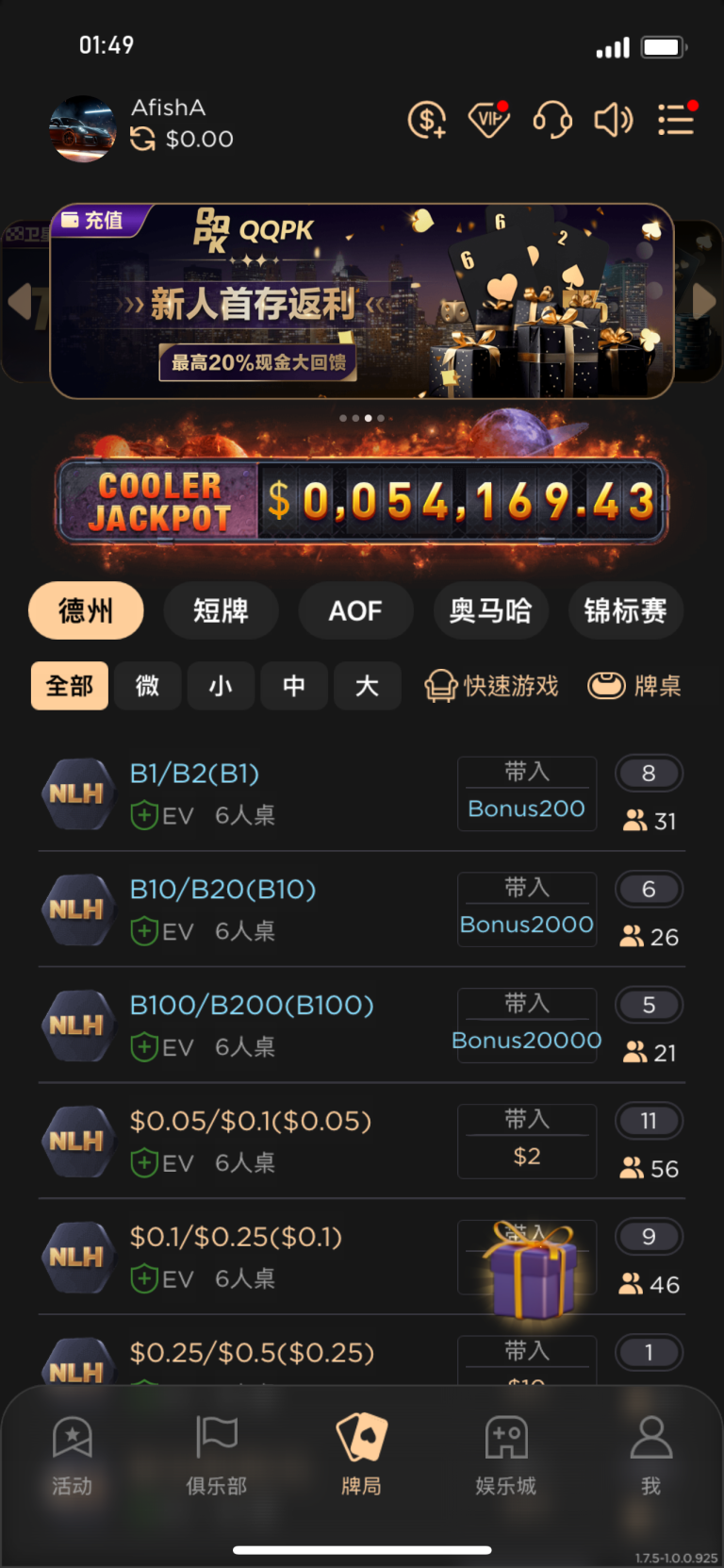 QQpoker註冊步驟7