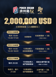 poker dream